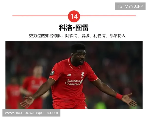 非洲足坛第一球星的崛起与成就解析